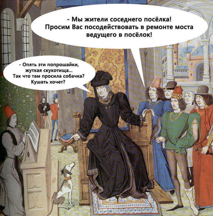 Тяжелые будни герцога