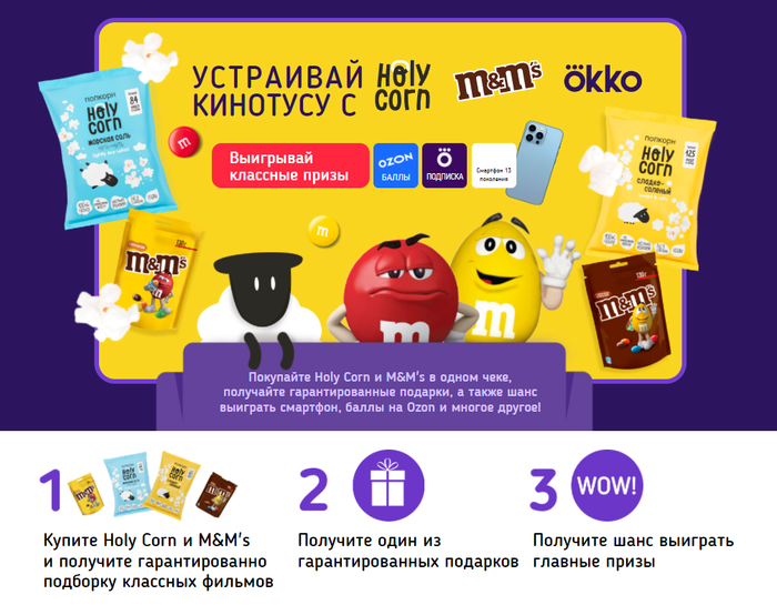 OZON интересный ход!