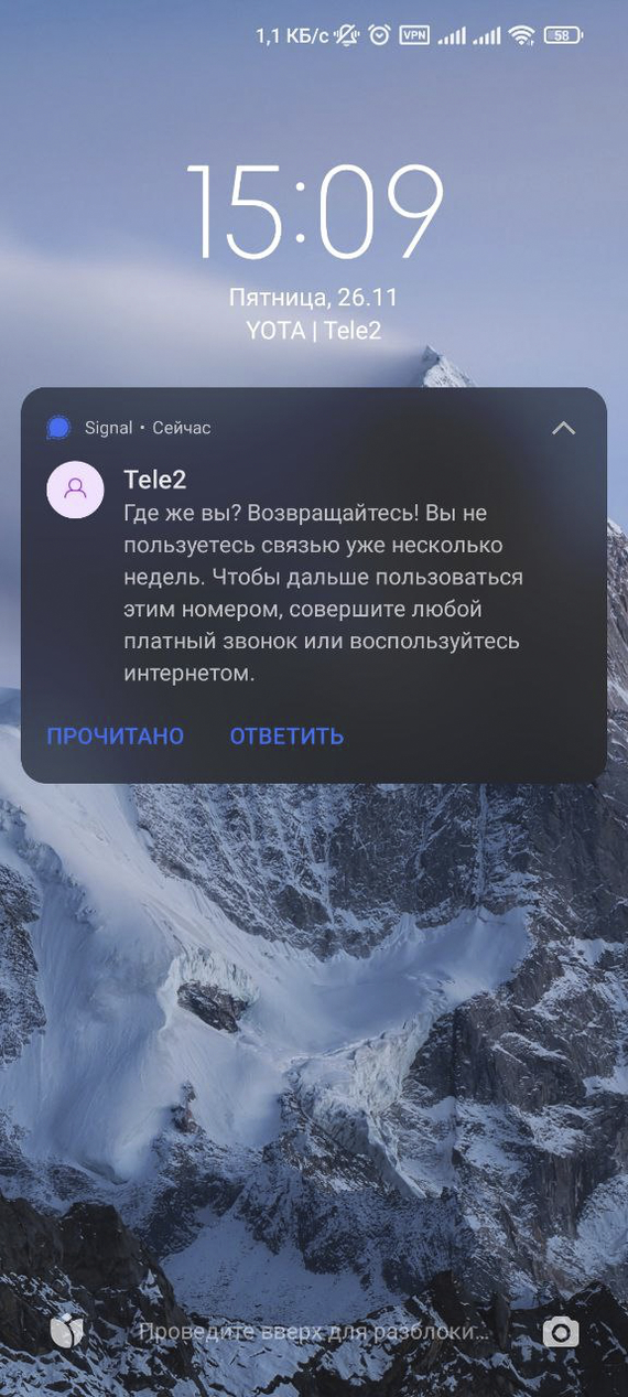 ТЕЛЕ2, с чего бы я должен платить за активную симку, на которую просто получаю смс? - Моё, Теле2, Сотовые операторы