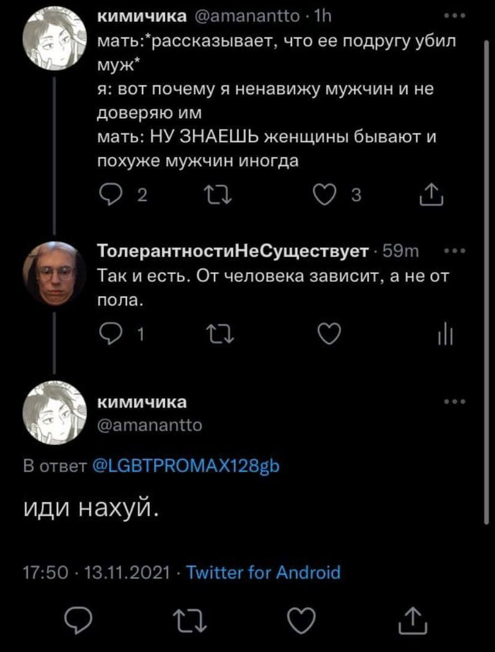 От человека зависит