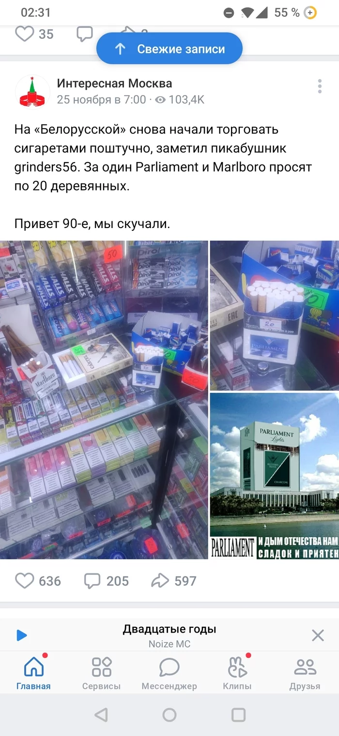 Comrades, they steal news from us !!! - My, news, Cigarettes, Moscow, Longpost