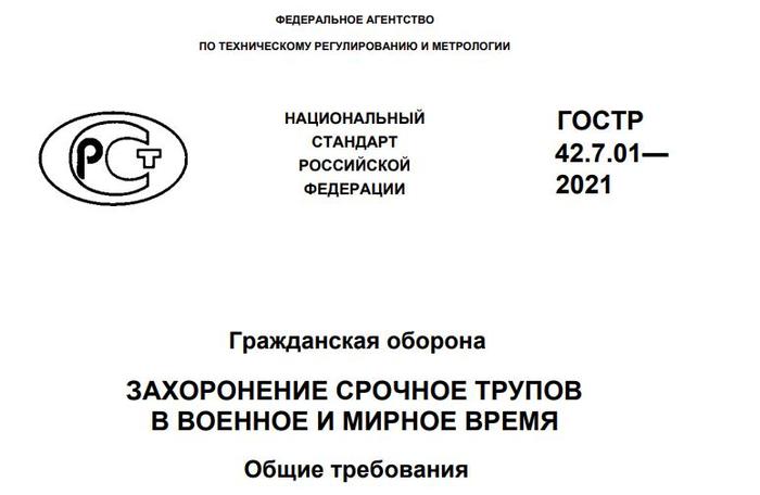         42.7.01-2021       , , , , 