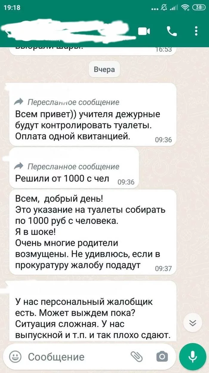 Kazan school raises money to repair toilets - My, Kazan, Negative, Extortion at school