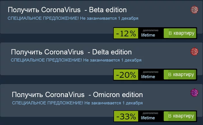 Black Friday on Steam - My, Coronavirus, Black Friday, Black humor