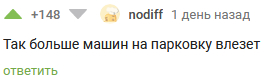 Неправильная парковка - Многоквартирные дома, Неправильная парковка, Комментарии на Пикабу