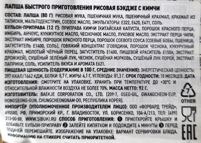 бичи еда что такое. Смотреть фото бичи еда что такое. Смотреть картинку бичи еда что такое. Картинка про бичи еда что такое. Фото бичи еда что такое