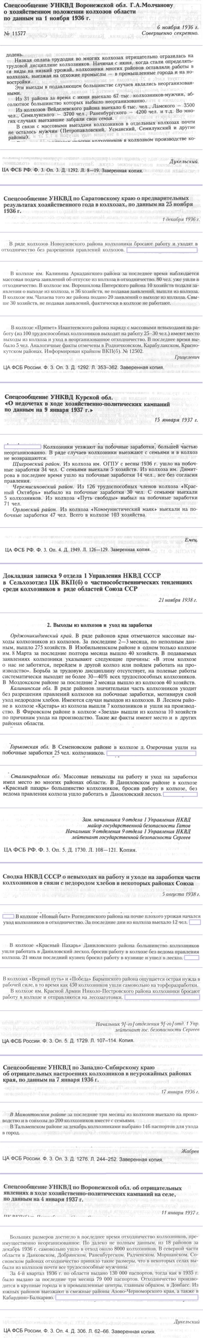 В СССР не было крепостного права для крестьян | Пикабу