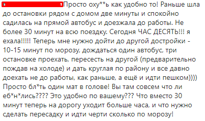 Что творит Мосгортранс?! - Моё, Мосгортранс, Юао, Транспорт, Москва, Жалоба, Автобус, Мат, Длиннопост, Негатив