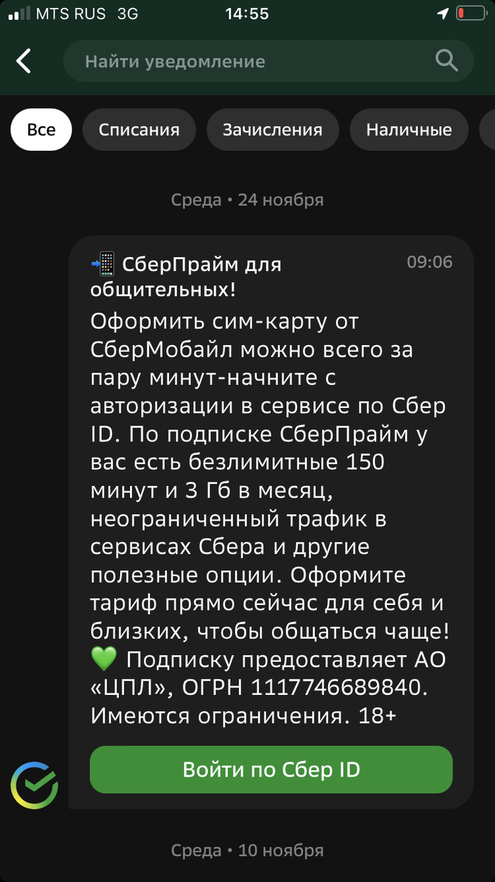 Сбербанк: истории из жизни, советы, новости, юмор и картинки — Горячее,  страница 2 | Пикабу