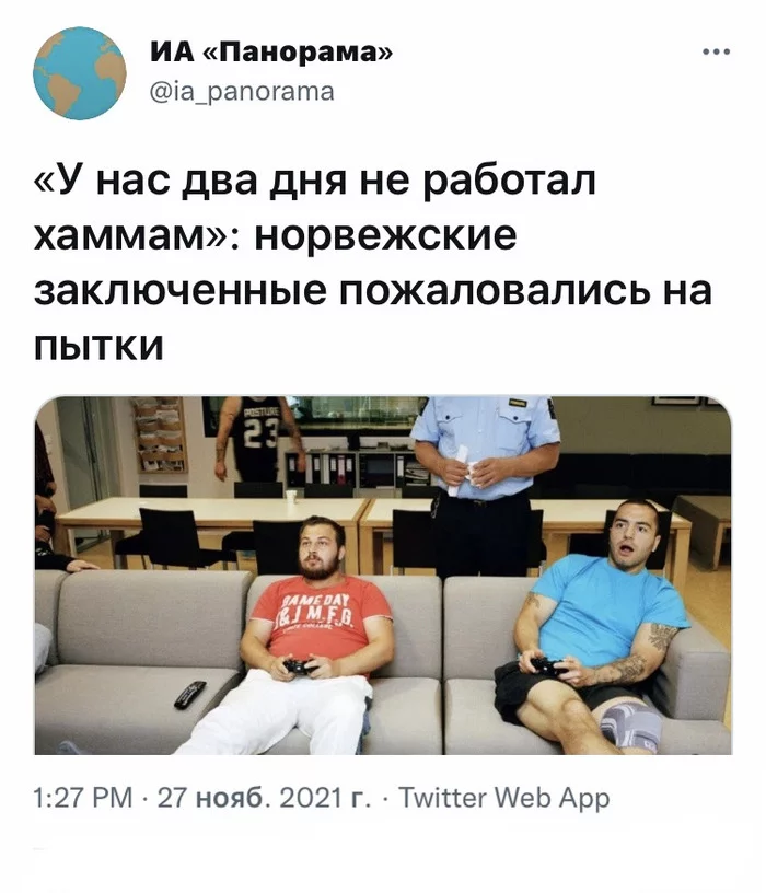 Изверги - Юмор, Скриншот, Twitter, Fake News, ИА Панорама, Норвегия, Заключенные, Пытки, Хаммам