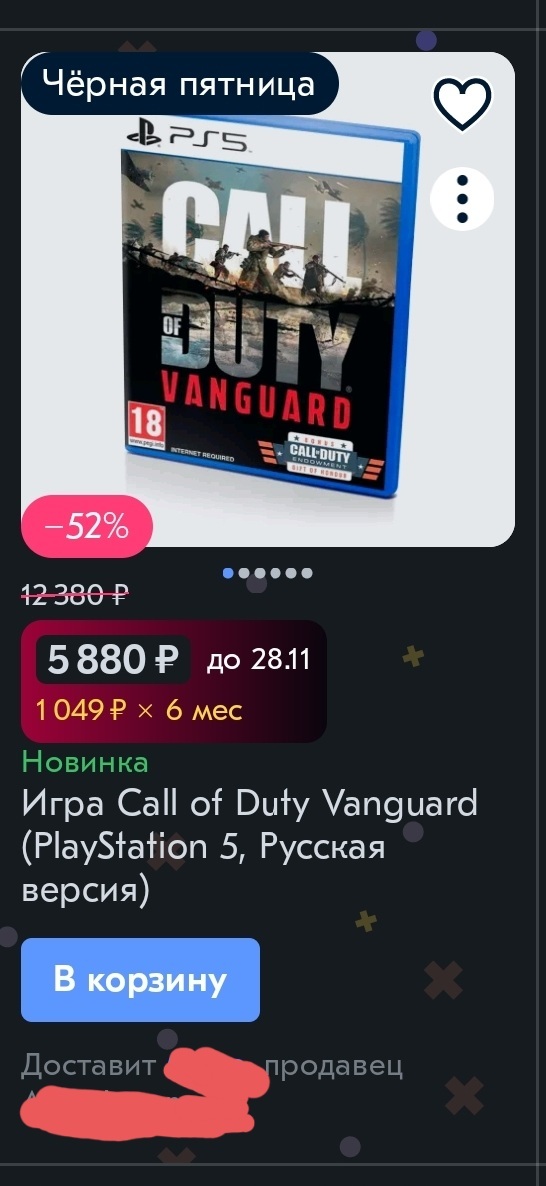 I really miss the jokes about soap for 2200 - Call of duty, Playstation 5, Black Friday