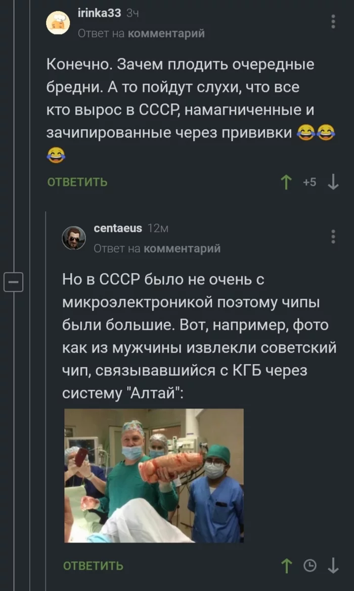 Chipping in the USSR - Comments, the USSR, Chipping, Chip, Comments on Peekaboo, Screenshot