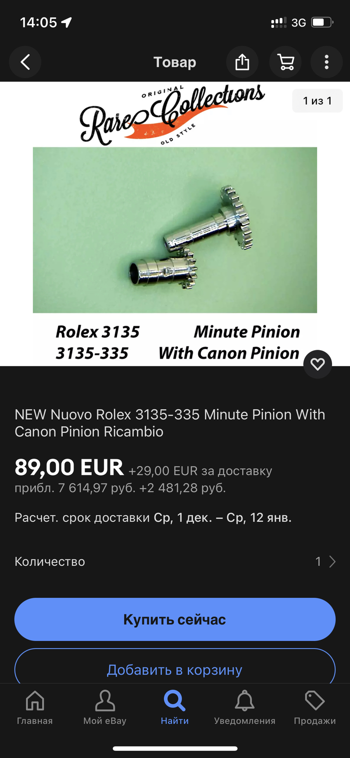 Утопленник Rolex | Пикабу