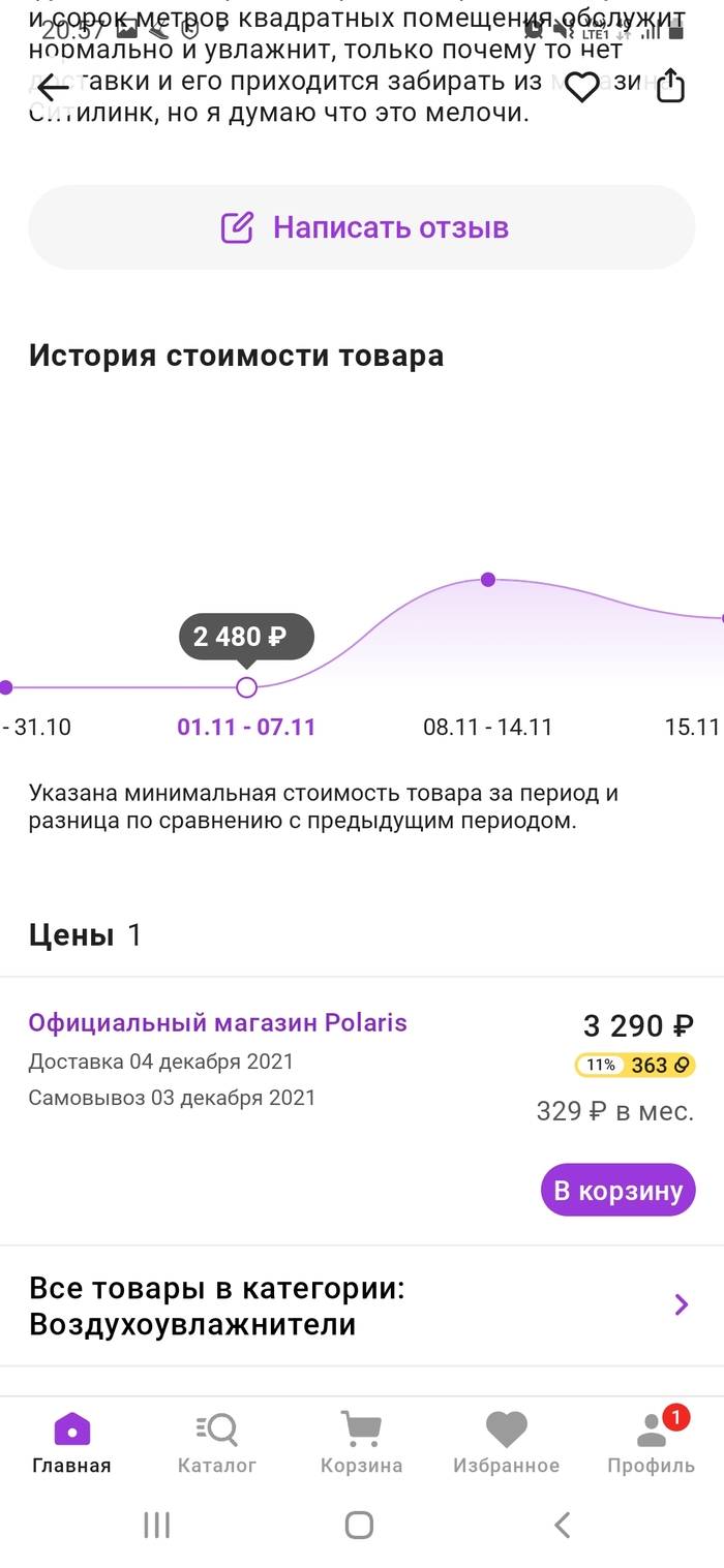 Гарантия наличия сбер мегамаркет что. 163812259215613828. Гарантия наличия сбер мегамаркет что фото. Гарантия наличия сбер мегамаркет что-163812259215613828. картинка Гарантия наличия сбер мегамаркет что. картинка 163812259215613828. Всем доброго времени суток. Пишу здесь первый раз, не судите строго за оформление.