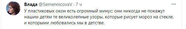 Зимнее, ностальгическое... - Скриншот, Twitter, Зима, Ностальгия, Детство, Узоры на окне