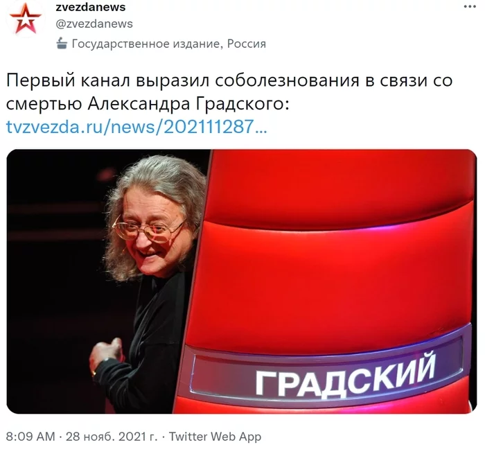 Response to the post People's Artist of Russia Alexander Gradsky died - news, Negative, Alexander Gradsky, Music, People, Celebrities, Death, Stroke, First channel, Show, Voice, Tvzvezdaru, Coronavirus, Complications, Health, Reply to post