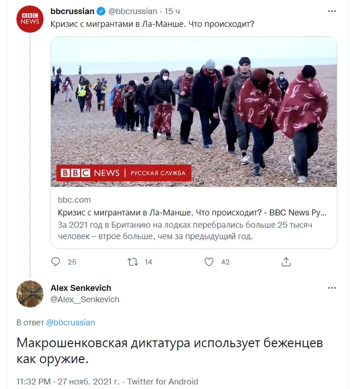 Other - Great Britain, France, Refugees, Migrants, Politics, Screenshot, Twitter, Comments, Republic of Belarus, Migration policy, Alexander Lukashenko, Hypocrisy, Migration crisis