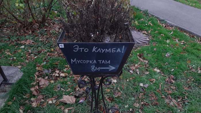 Не перепутай!