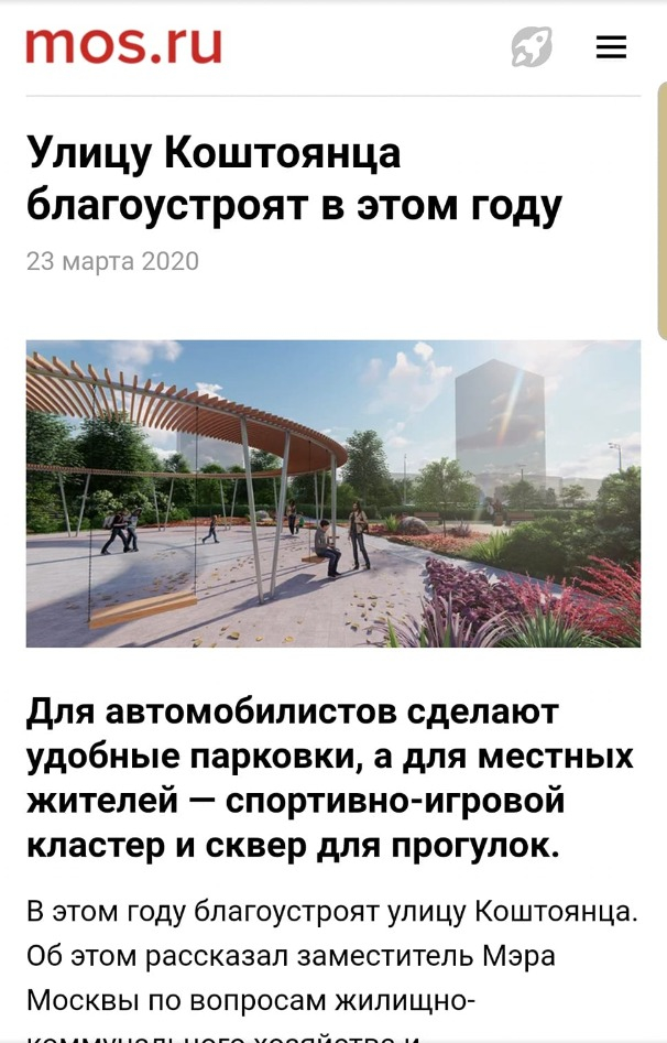 Expectation vs reality - Moscow, Beautification, District