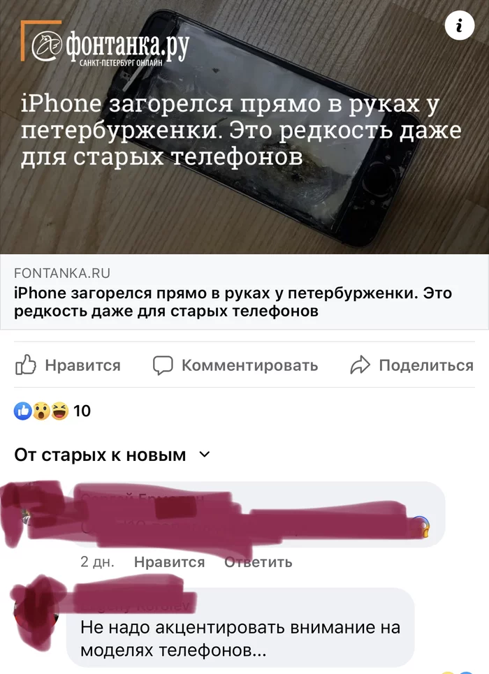 В тему про людей без национальности - Моё, Национализм, Юмор, iPhone, Скриншот, Запрет упоминания национальности