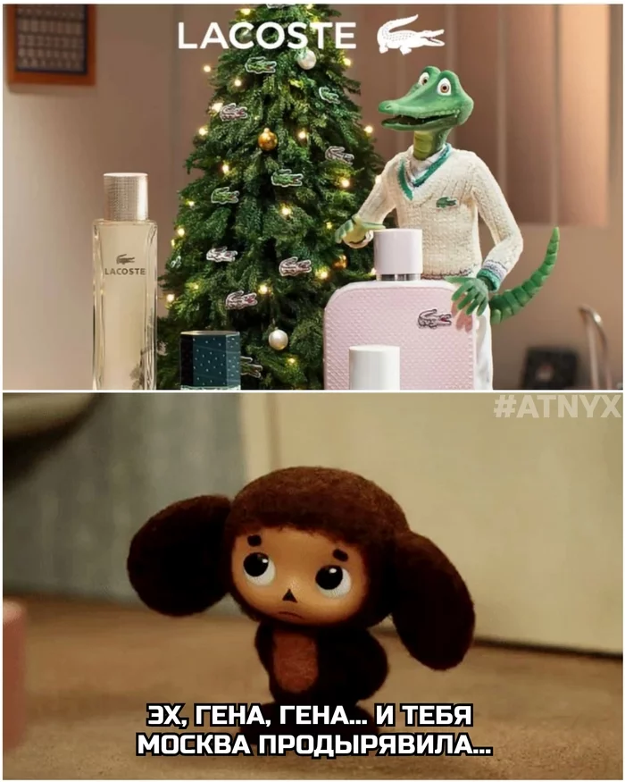 Moscow is so... - My, Memes, Cheburashka, Crocodile Gena, Lacoste, Advertising