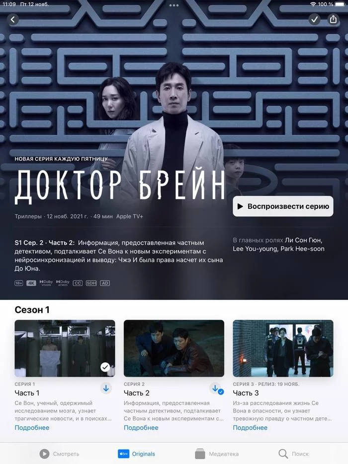 New good South Korean mini-series! - Apple TV, South Korea, Serials, Foreign serials, Fantasy, New films