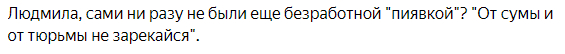 Халява приди или кому на Руси жить хорошо - Моё, Зарплата, Несправедливость, Пособие, Яндекс Дзен, Налоги, Адекватность, Тунеядство, Безработица, Длиннопост