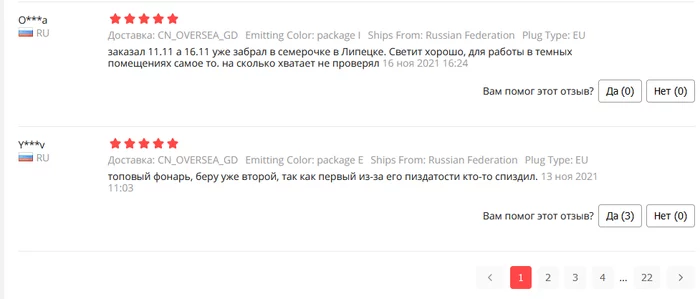 Comments on Aliexpress anneal - Screenshot, Reviews on Aliexpress, Flashlight, Lamp, Humor