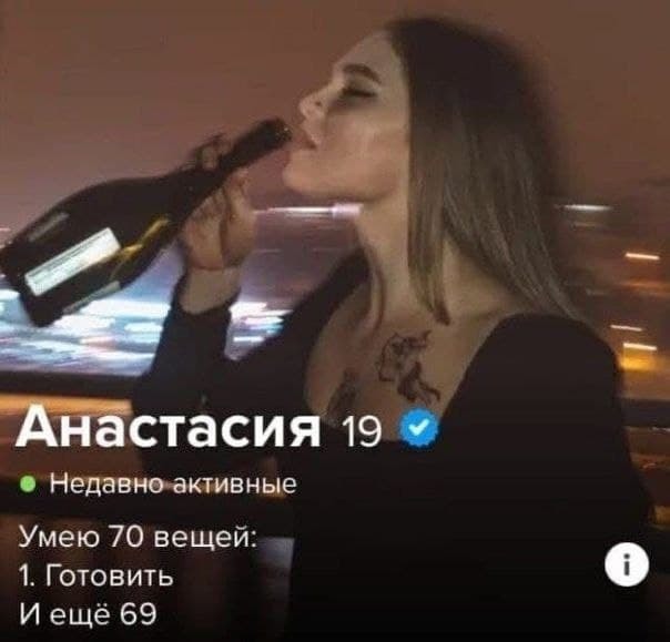 Золотая находка в Tinder - Девушки, Знакомства, Юмор