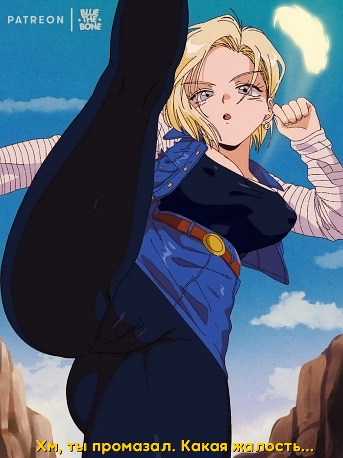 Android 18 - NSFW, Anime, Anime art, Android 18, Dragon ball, Art, Girls, Boobs, Hand-drawn erotica, Bluethebone, Longpost