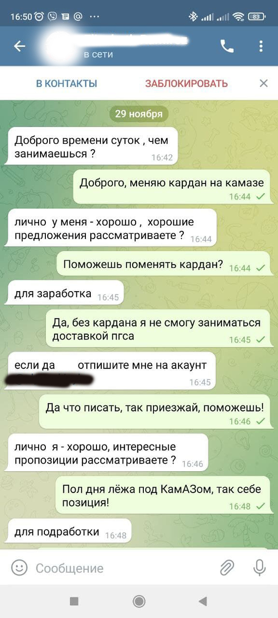 Когда задолбали боты в телеге - Моё, Юмор, Бот, Telegram, Скриншот, Подработка, Длиннопост