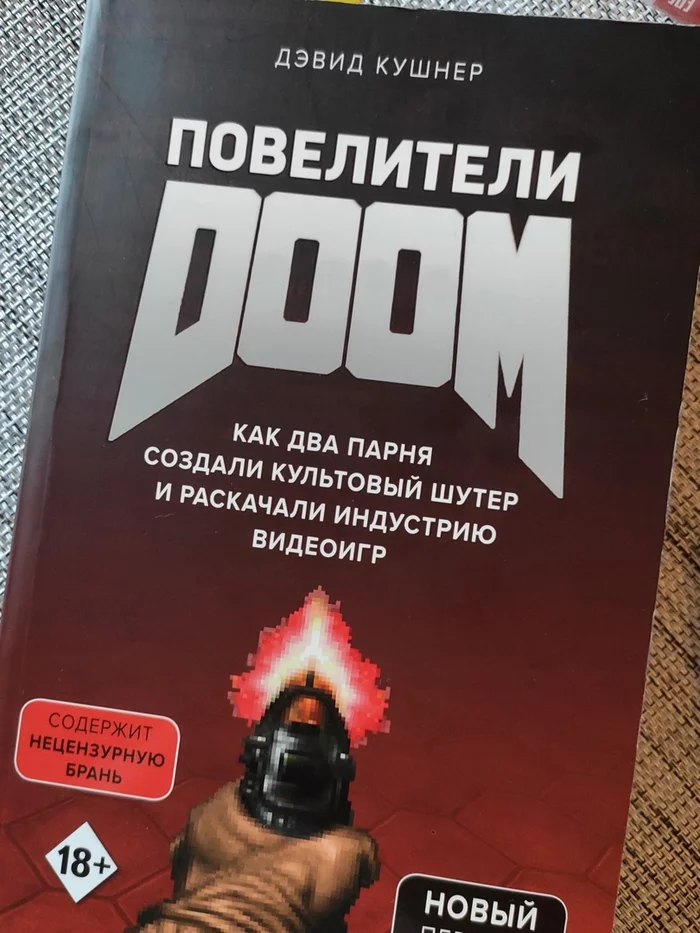 Повелители DOOM: как два парня создали культовый шутер и раскачали индустрию видеоигр - Моё, Компьютерные игры, Игры, Doom, Книги, Длиннопост