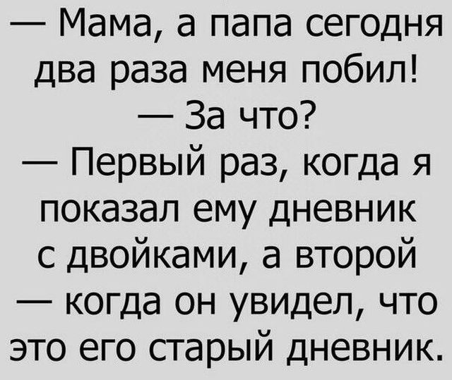 Интересно а он один такой? - Моё, Отец, Удар, Картинка с текстом