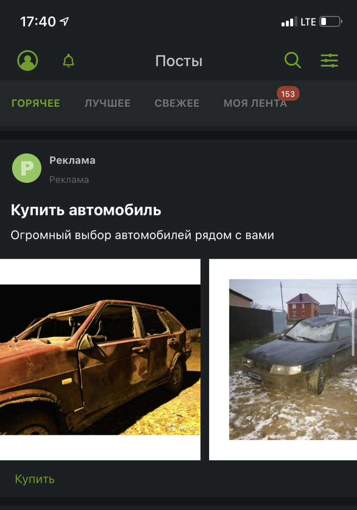 Реклама на которую я заработал