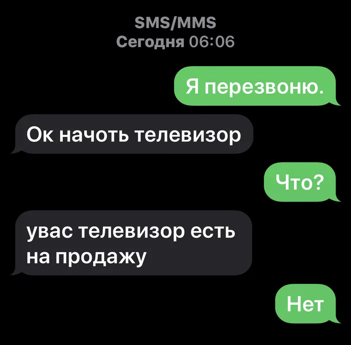 Alarm - My, Humor, SMS