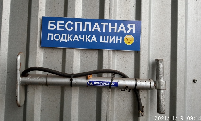 Полезная альтернатива