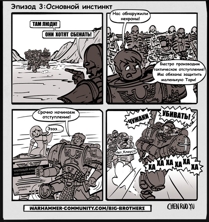  ,  4,  3 Warhammer 40k, Ruo Yu Chen, Big Brothers Comics, , Wh Humor, Adeptus Astartes, , Necrons