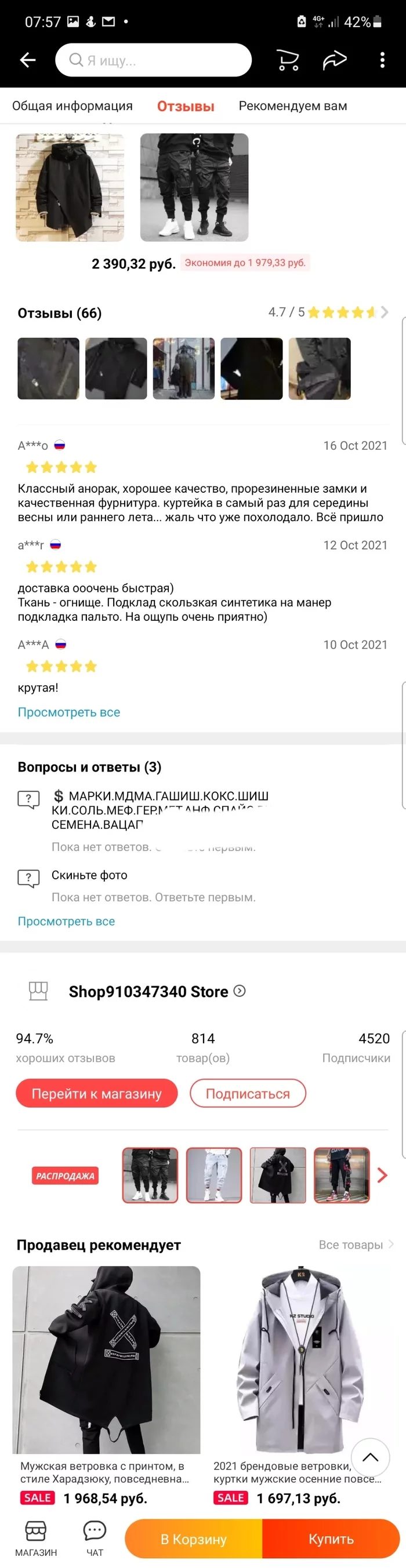 Алиэкспресс и ... - Моё, AliExpress, Наркотики, Длиннопост