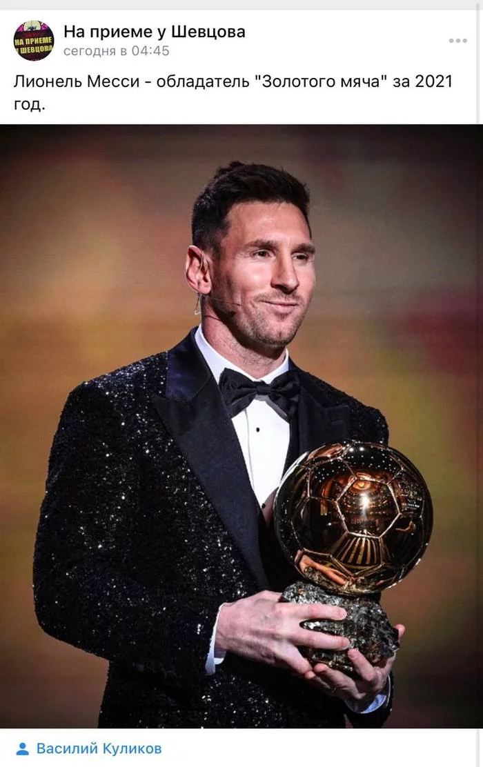 Golden Ball - Football, Lionel Messi, Cup, Mat