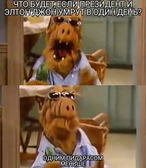 I apologize - My, Humor, Black humor, Picture with text, Alf