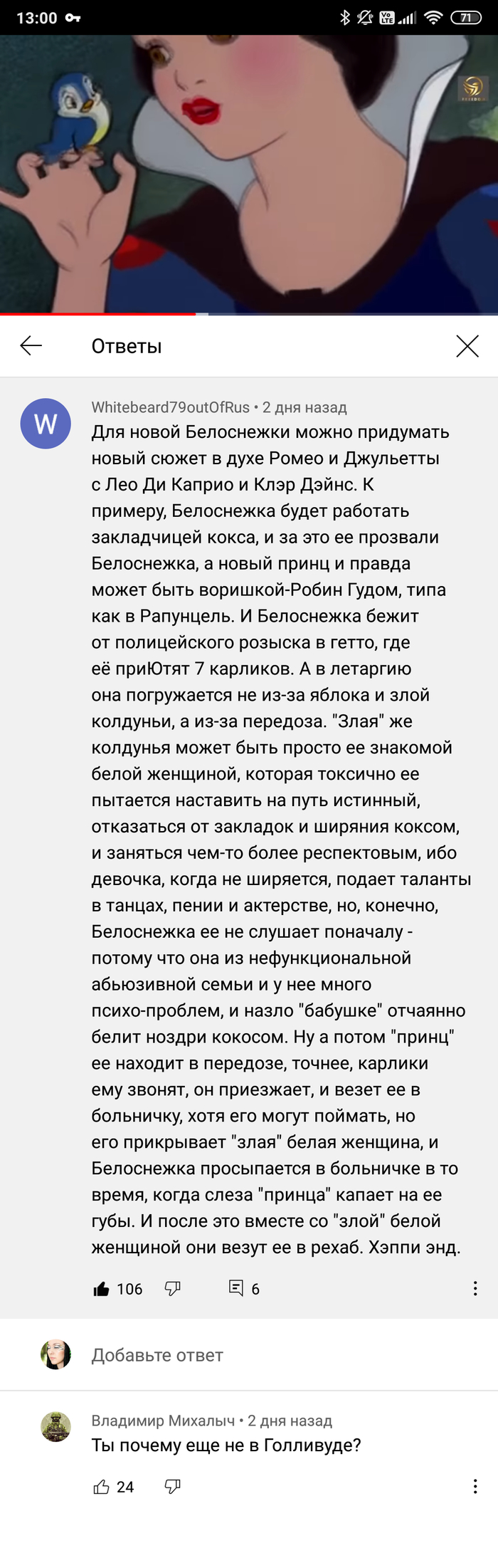 Белоснежка: истории из жизни, советы, новости, юмор и картинки — Горячее,  страница 22 | Пикабу