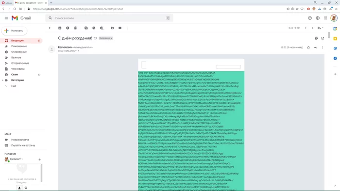 Ответ на пост «Поздравление С днем рождения от Ростелекома.» - Моё, Ростелеком, День рождения, Электронная почта, Поздравление, Открытка, Письмо, Base64, Ответ на пост