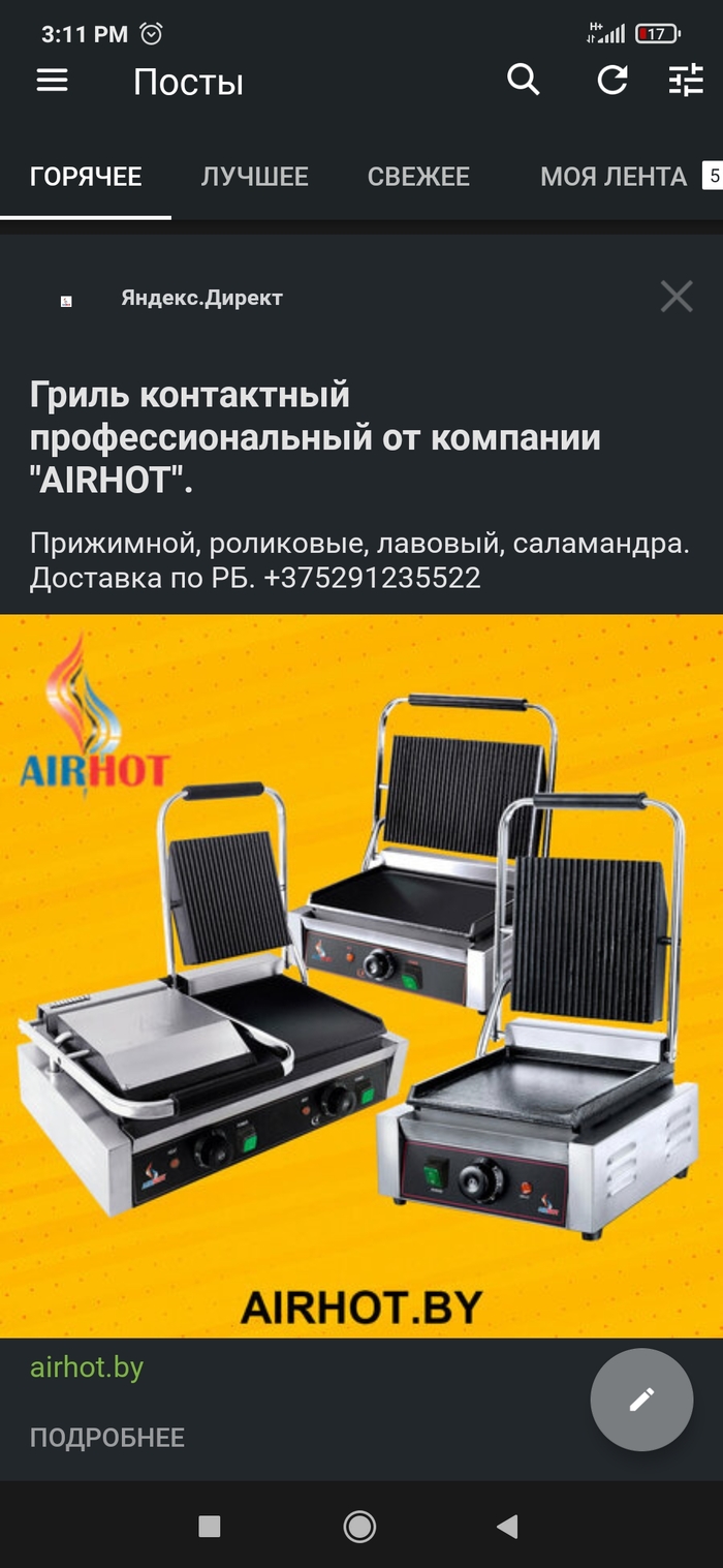 Кресло с подогревом