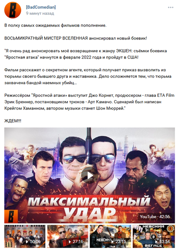 АБСОЛЮТЛИ! - Badcomedian, Александр Невский (актер), Фильмы