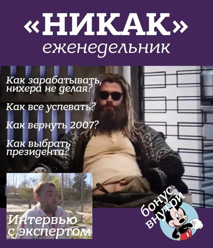 NO WAY - People, Society, Russia, A life, Poverty, Magazine, Humor