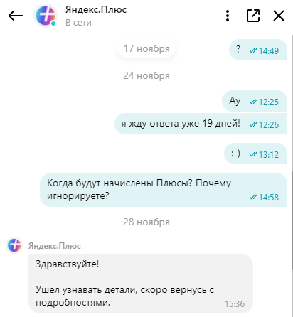 Yandex technical support is something with something. When you talk to idiots... - My, Support service, Negative, Longpost, Yandex., Idiocy