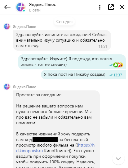 Yandex technical support is something with something. When you talk to idiots... - My, Support service, Negative, Longpost, Yandex., Idiocy