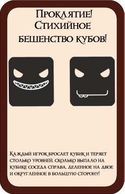 Дополнительные карты в Манчкин (6) - Моё, Настольные игры, Игры, Манчкин, Хобби, Развлечения, Длиннопост