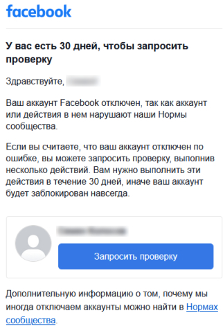 Мой опыт работы с Facebook - Моё, Facebook, Whatsapp, Бизнес, Сайт, Интернет-Маркетинг, Чат-Бот, Длиннопост