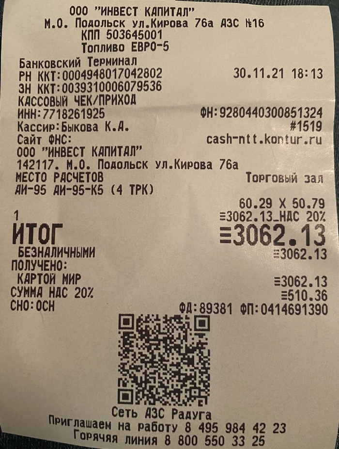 Резиновый бензобак